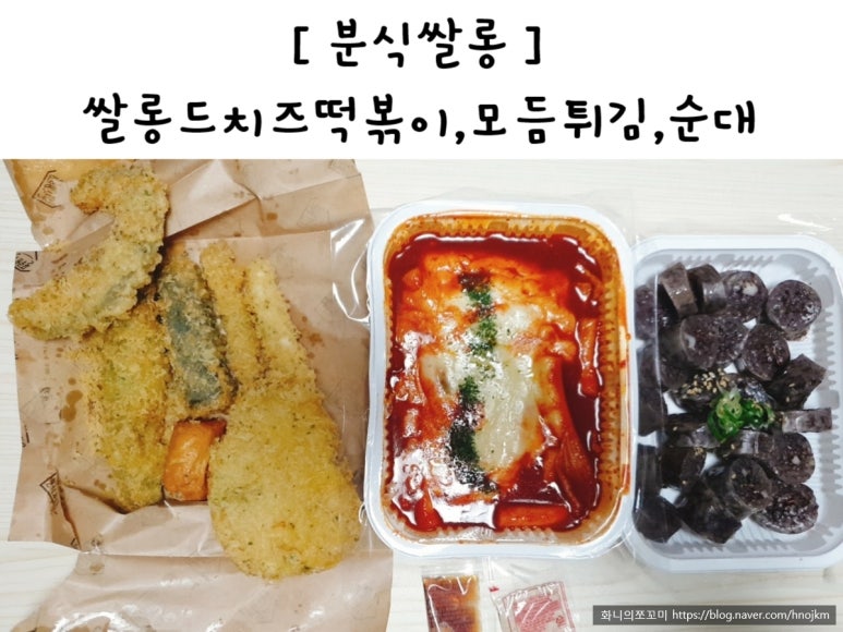 분식쌀롱 이미지