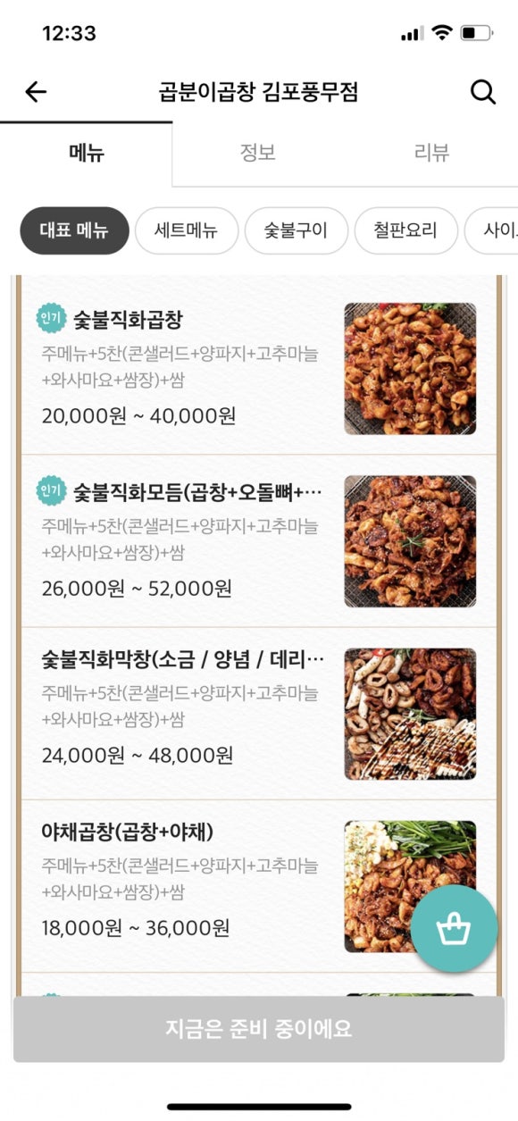 곱분이곱창김포 이미지