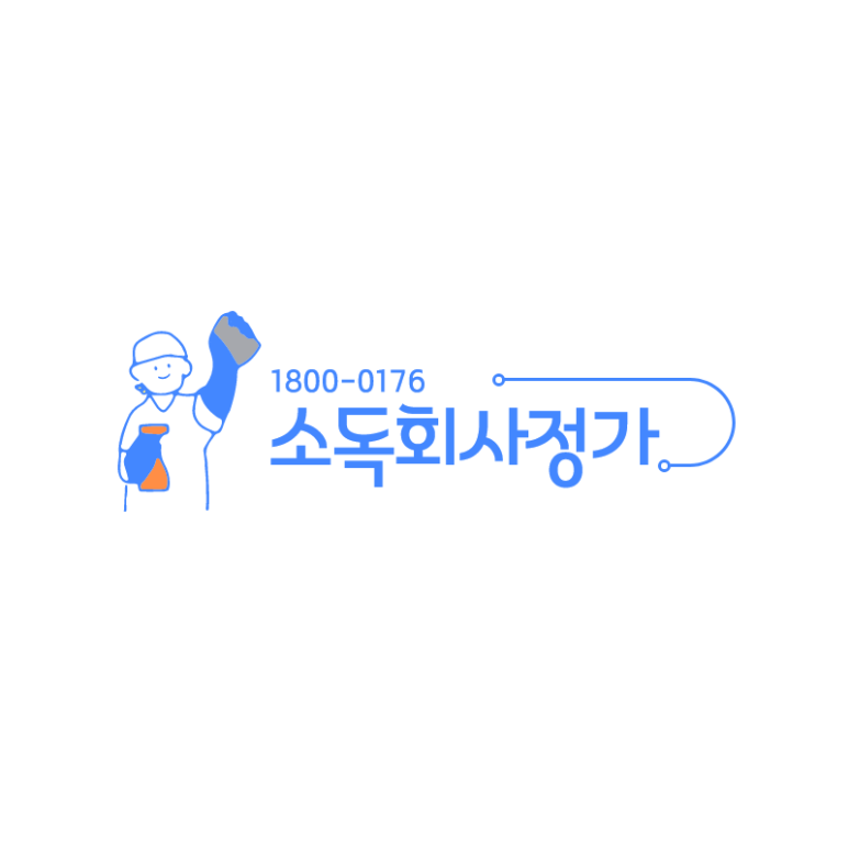 소독회사정가 이미지