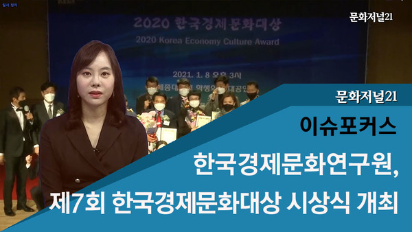 한국경제문화연구원 이미지