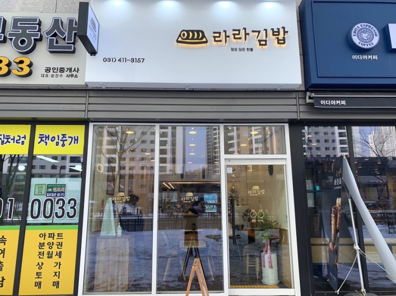 초지분식 이미지