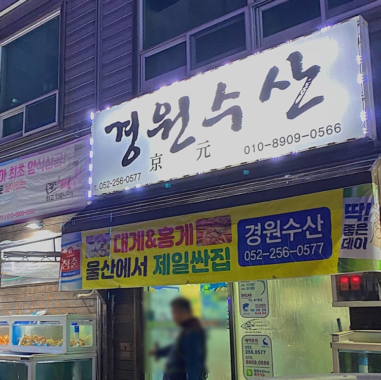 경원수산 이미지