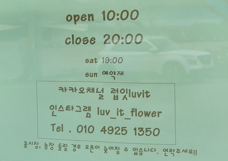 럽잇플라워 이미지