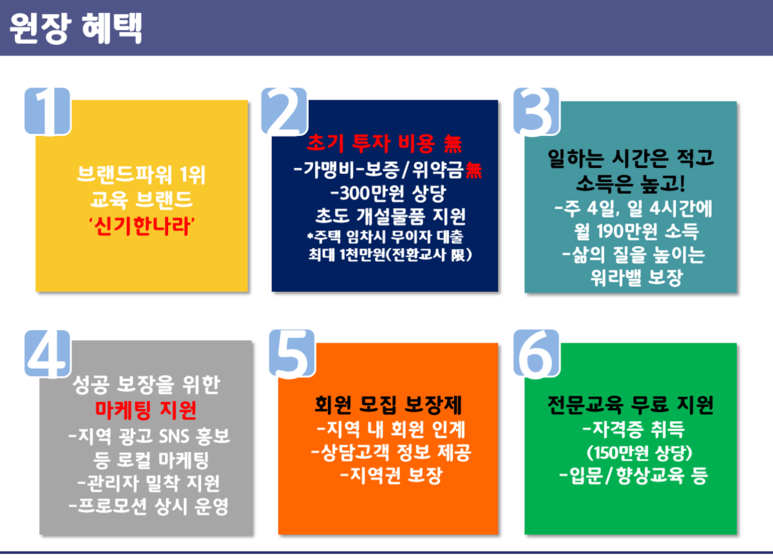 한솔교육 이미지