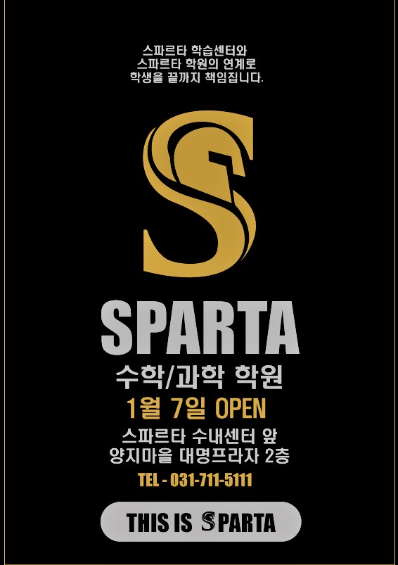 스파르타인재니움독서실 이미지