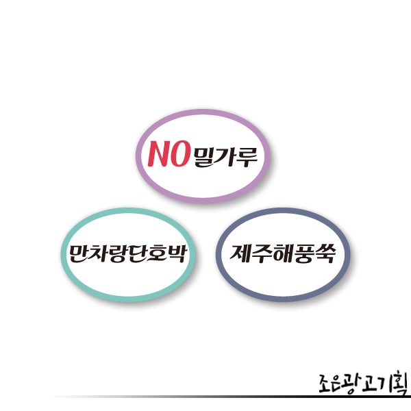 착한광고기획 이미지