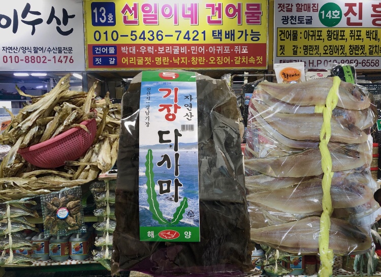 삼길포건어물 이미지