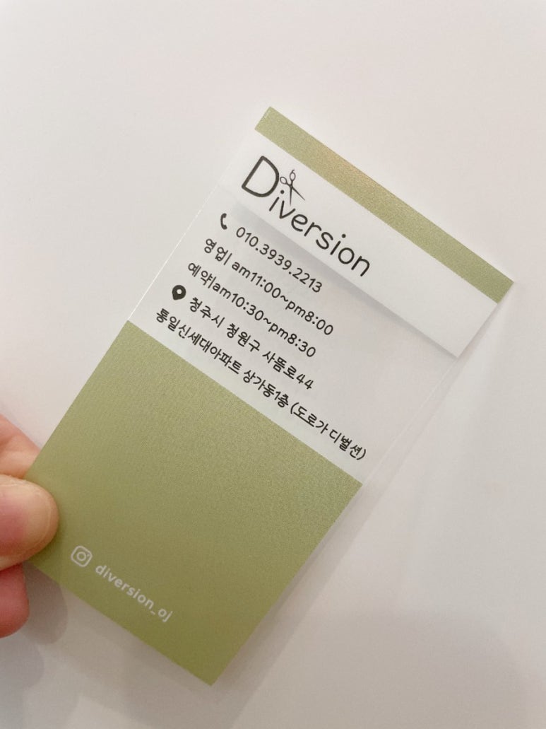 디벌션(Diversion) 이미지