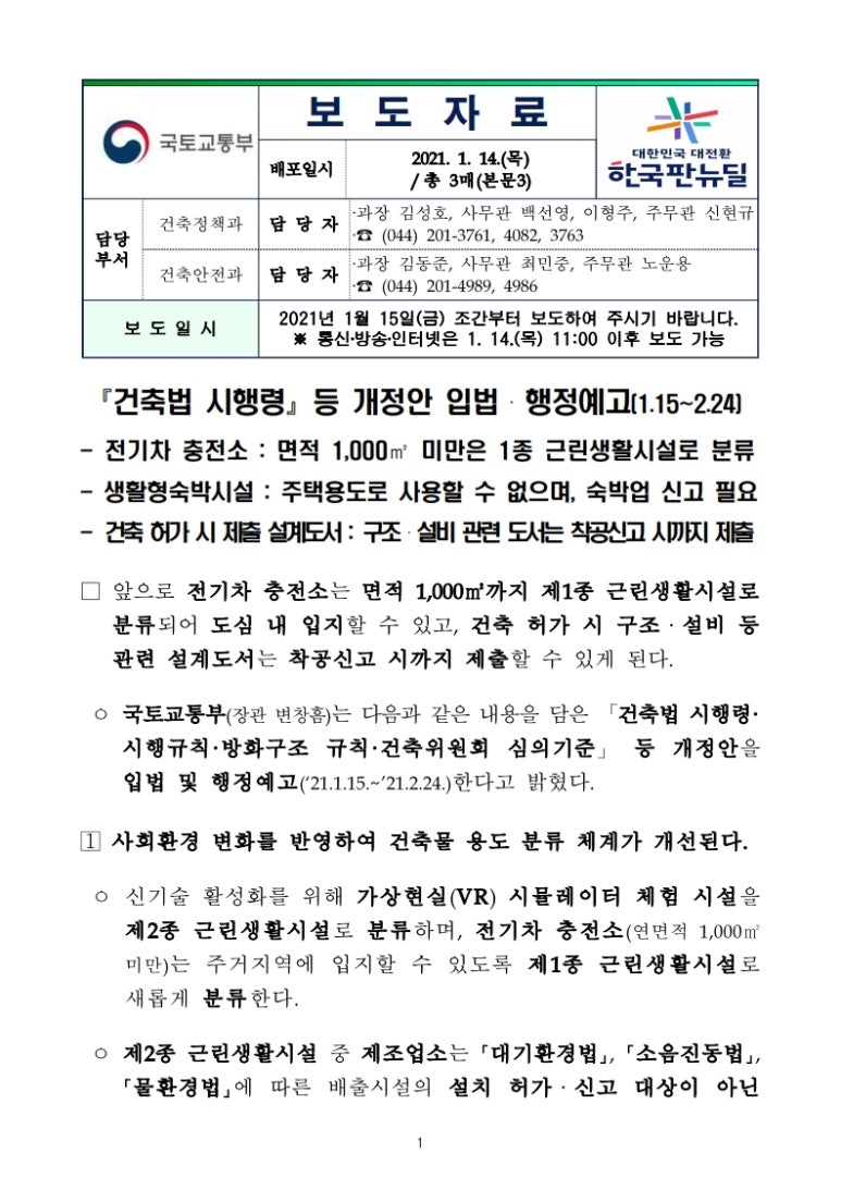 이룸건축 이미지
