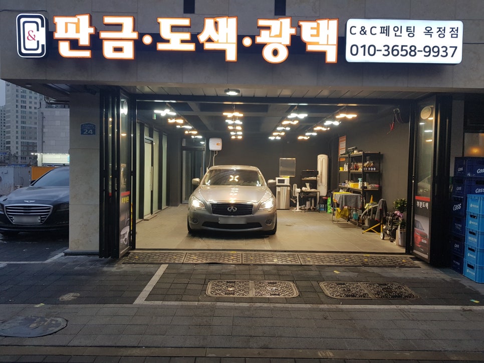 씨앤씨페인팅 이미지
