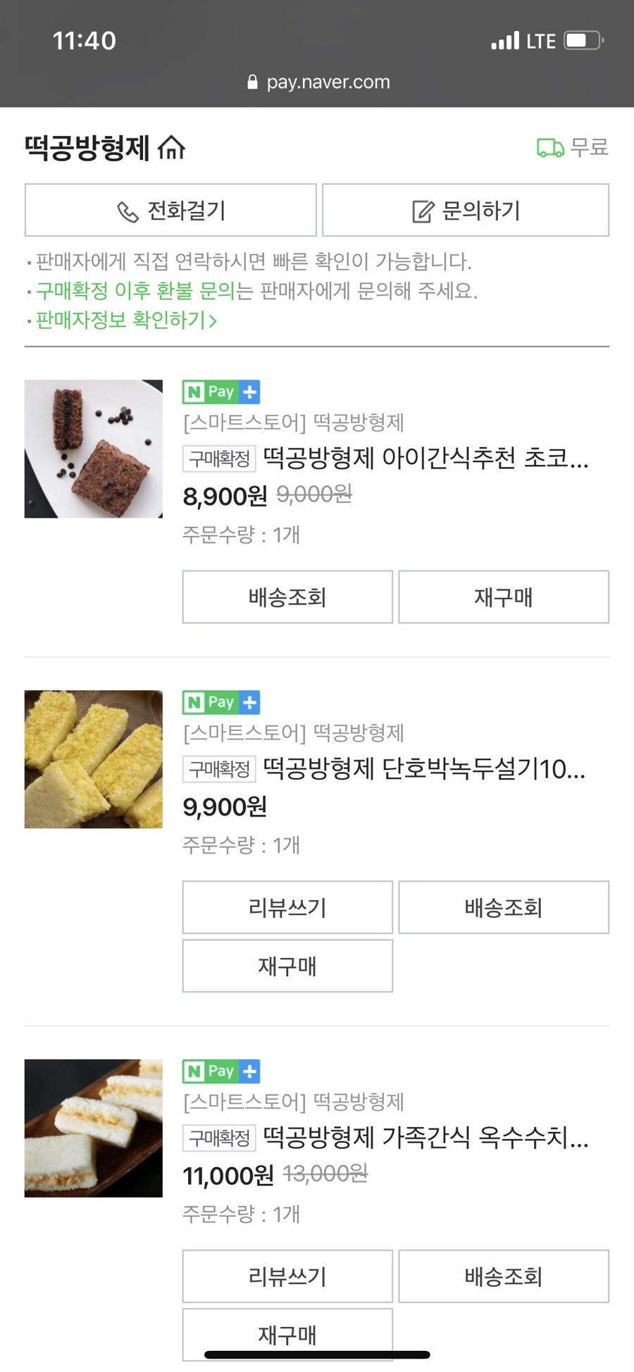 떡공방형제 이미지