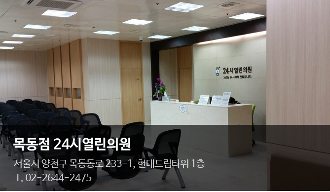 24시열린의원 이미지