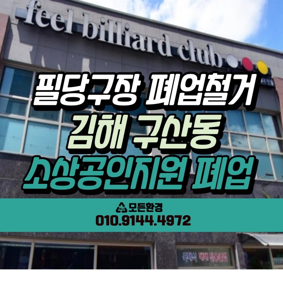 필당구장 이미지