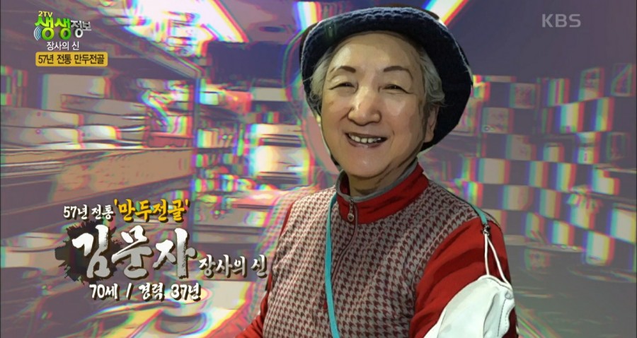 전통만두 이미지