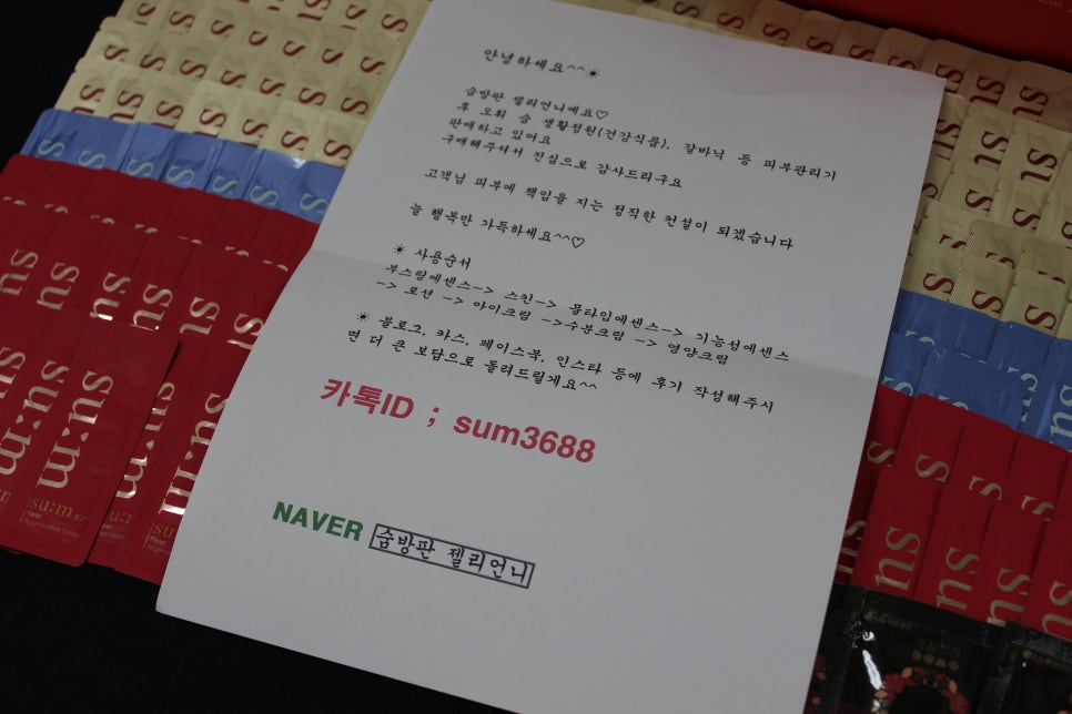 화장품방문판매 이미지