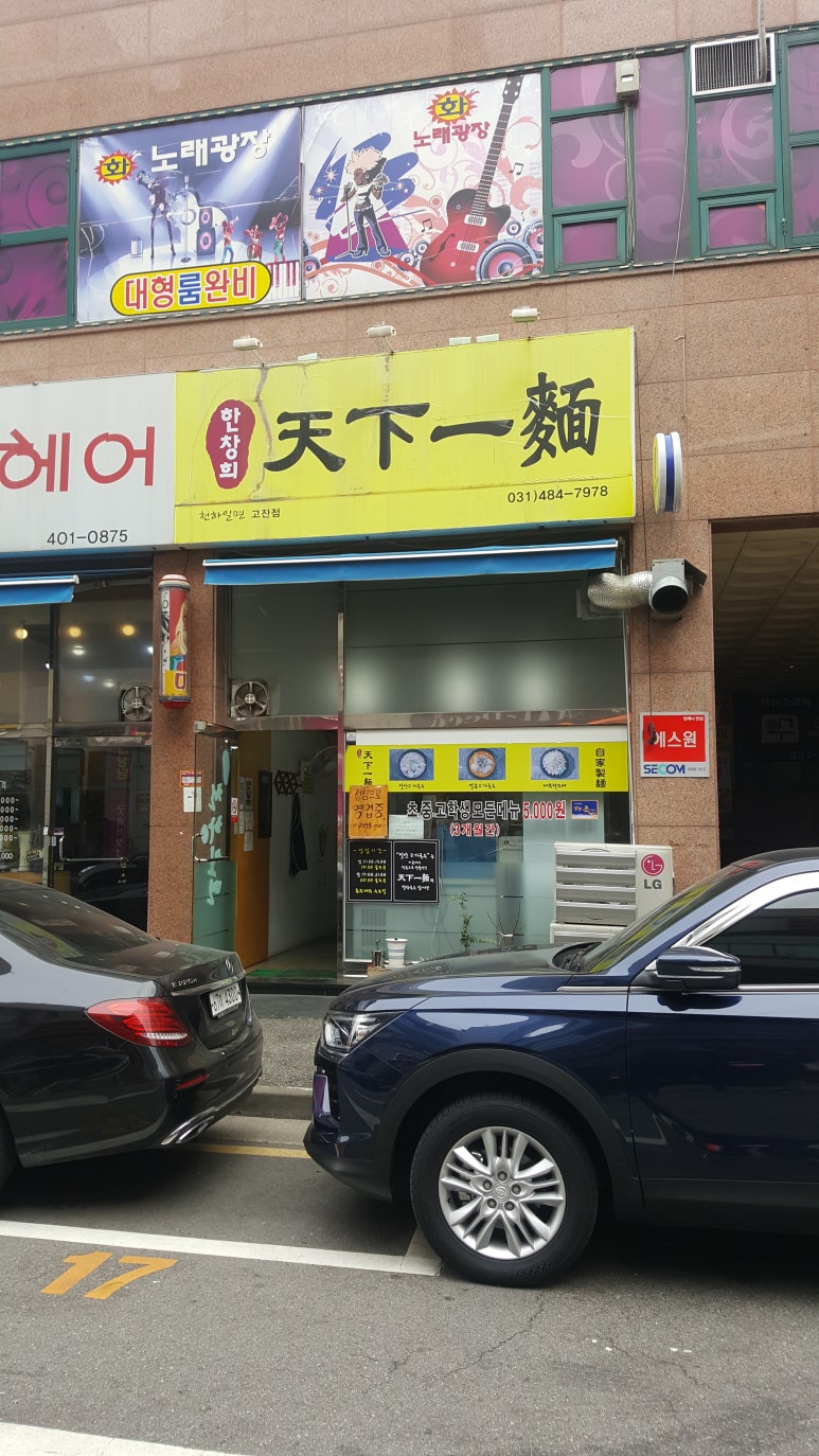 천하일면안산 이미지