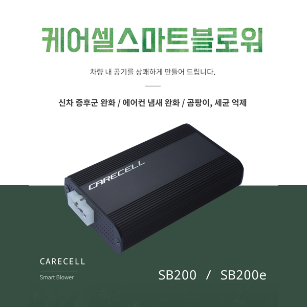 케어셀 이미지