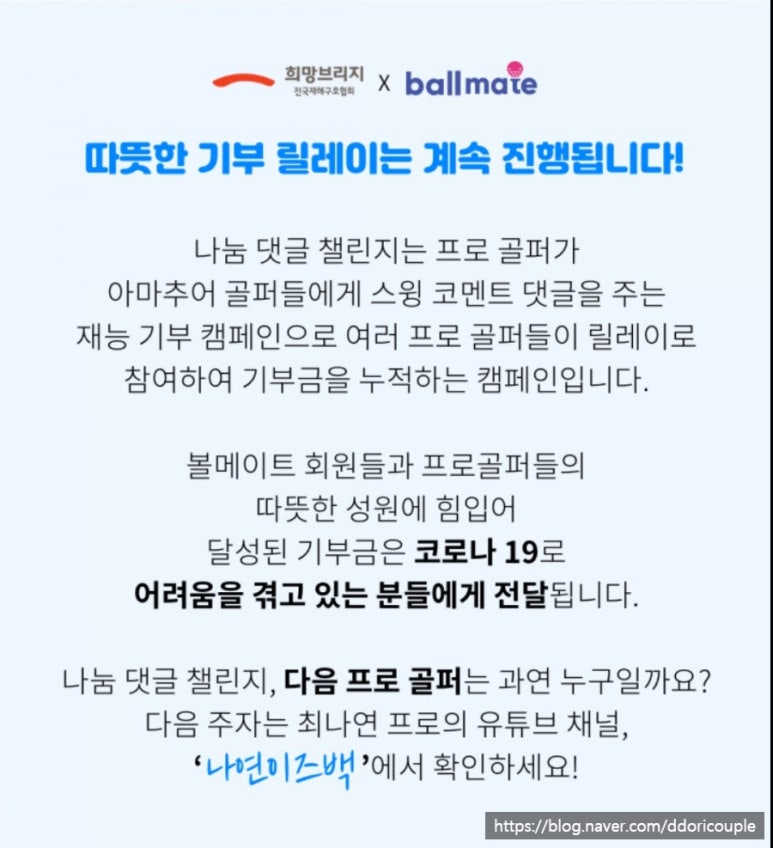 골메이트 이미지