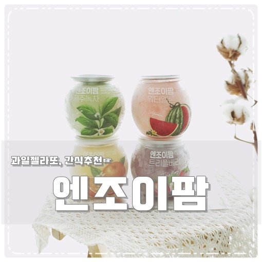 팜앤조이 이미지