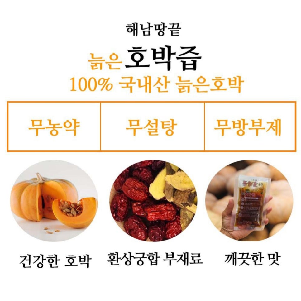 해남땅끝 천지식품 이미지