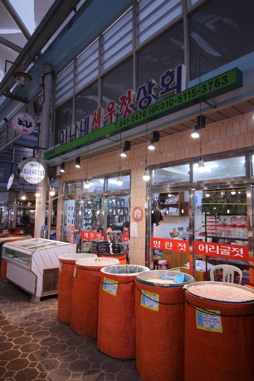 홍성새우젓상회 이미지