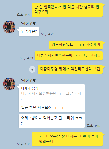 강남수제비&강남식당 이미지