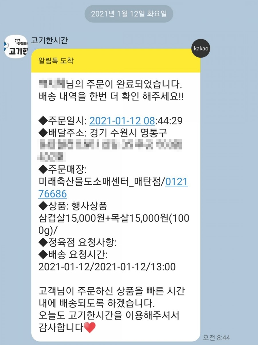 미래축산물도소매센터 이미지