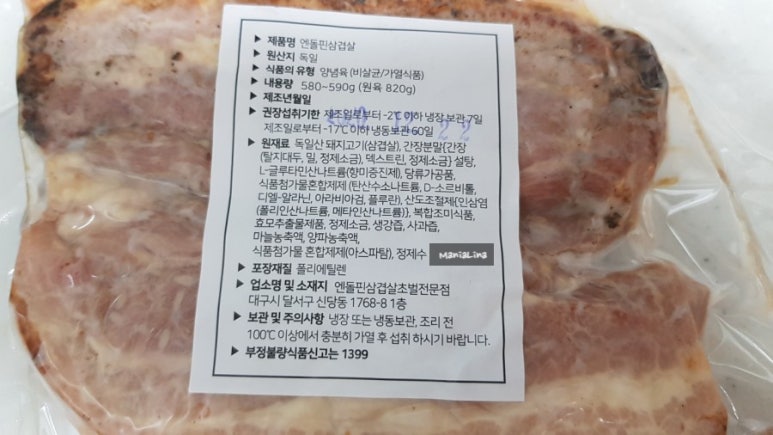 엔돌핀삼겹살초벌전문점 이미지