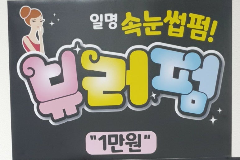 정아헤어 이미지
