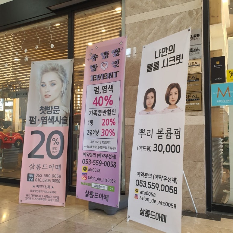 살롱드아 이미지