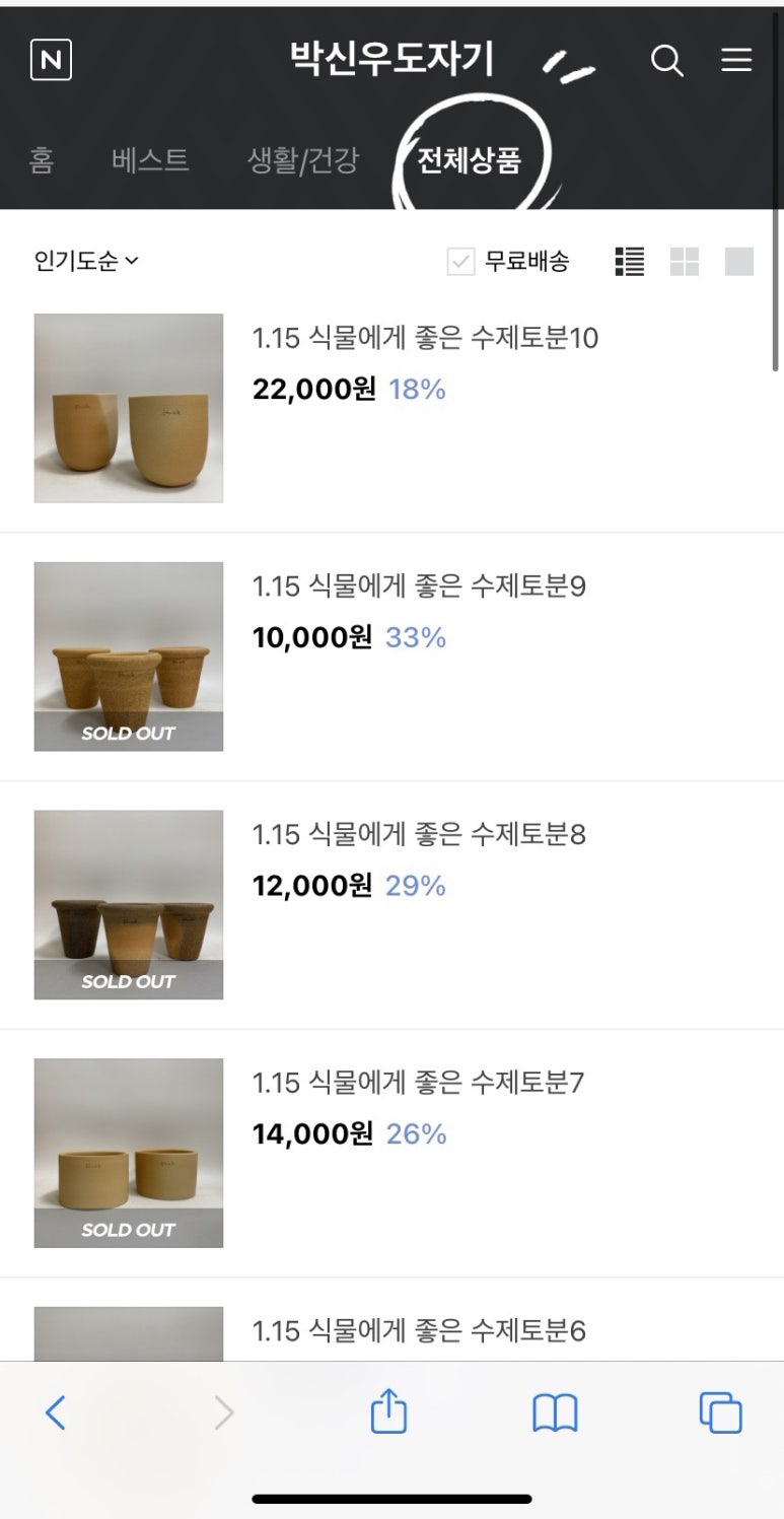 박신우도자기 이미지