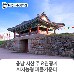 주식회사 다인스 이미지