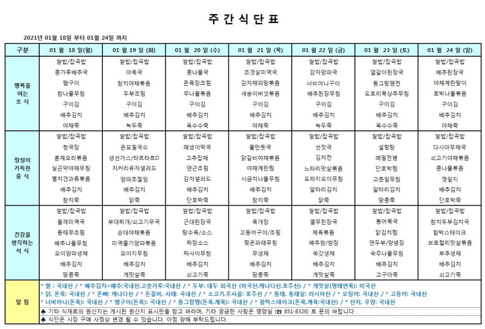 세종프라임요양병원 이미지