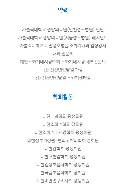 성모속튼튼내과 이미지