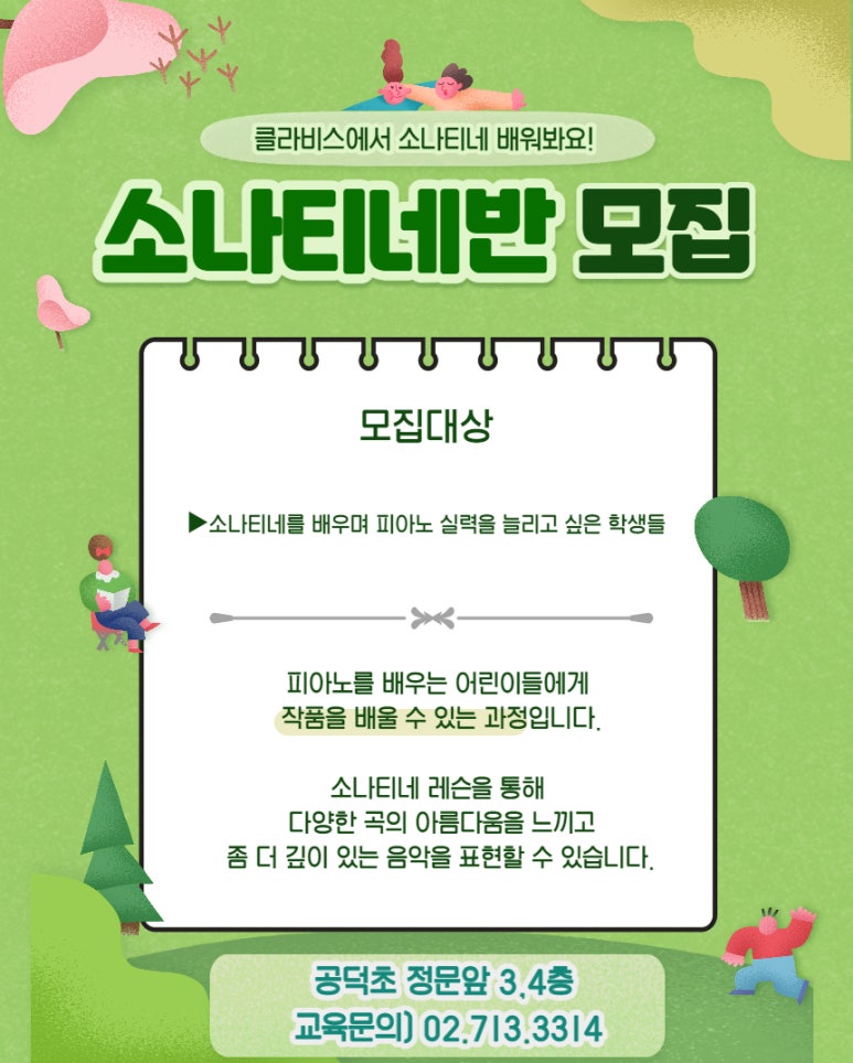 클라비스음악학원 이미지