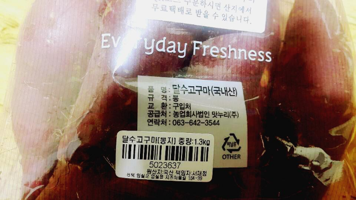 (주)농업회사법인 맛누리 이미지