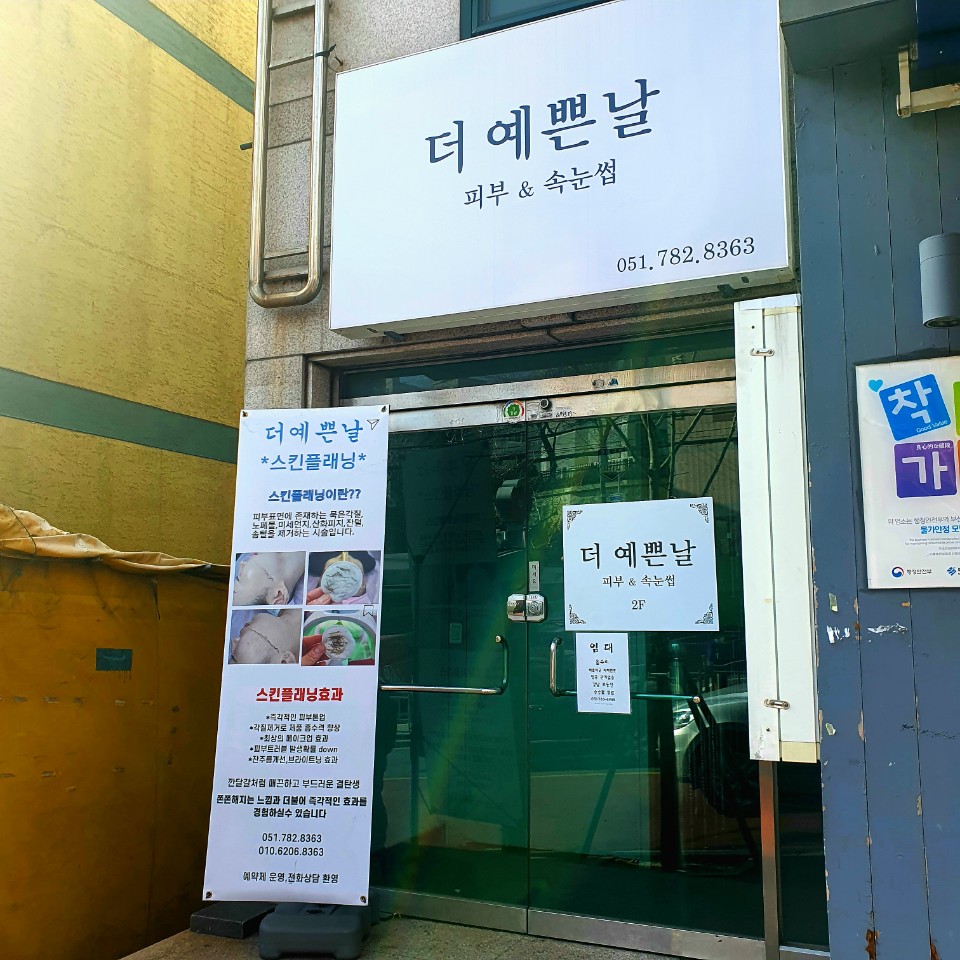 예쁜,날(스킨) 이미지