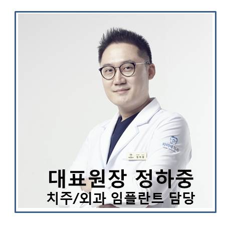 꿈꾸는소아치과 이미지