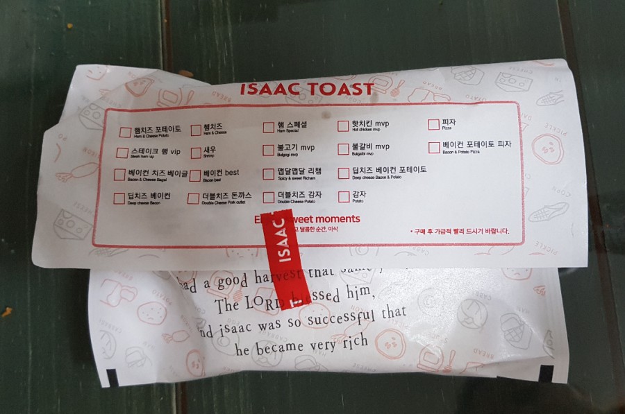 이삭토스트마들역점 이미지
