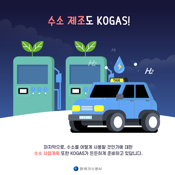 통영가스충전소 이미지