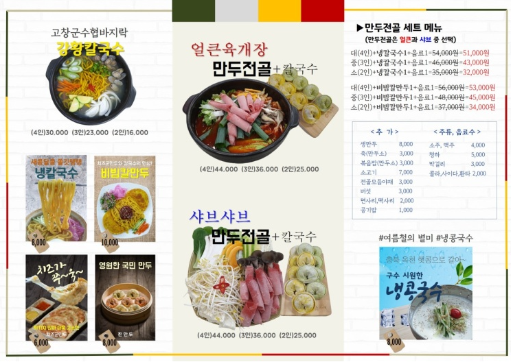 조경제만두쟁이 이미지