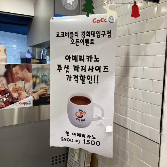 코코버블티경희대 이미지