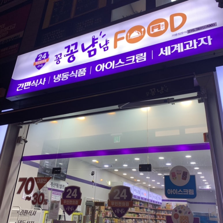 꽁꽁냠냠 이미지