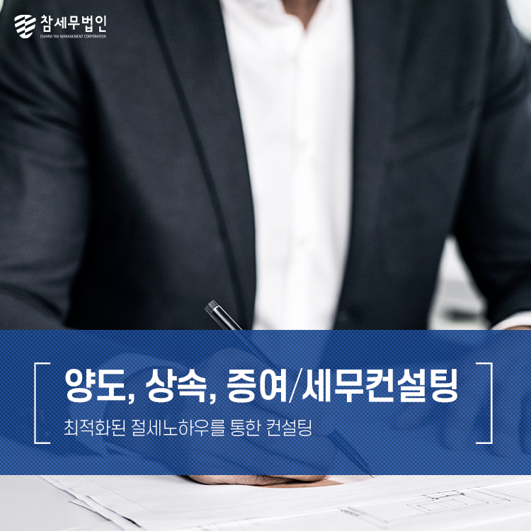 세무법인조율 이미지