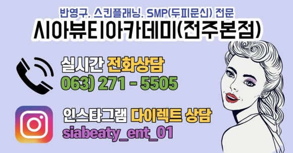 시아뷰티 이미지