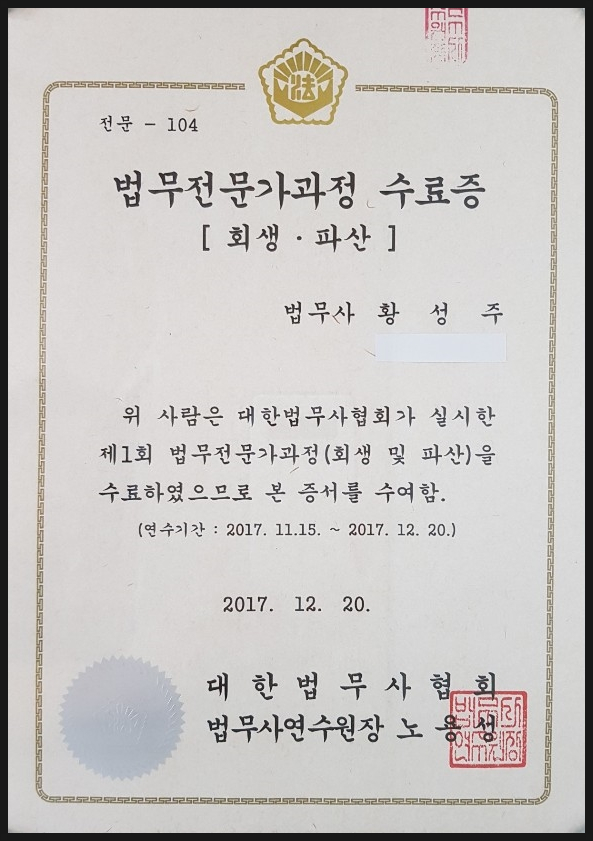 바른법무사사무소 이미지