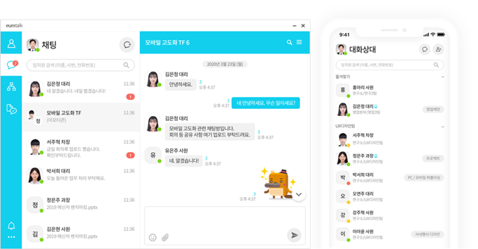 이음일과사람 이미지