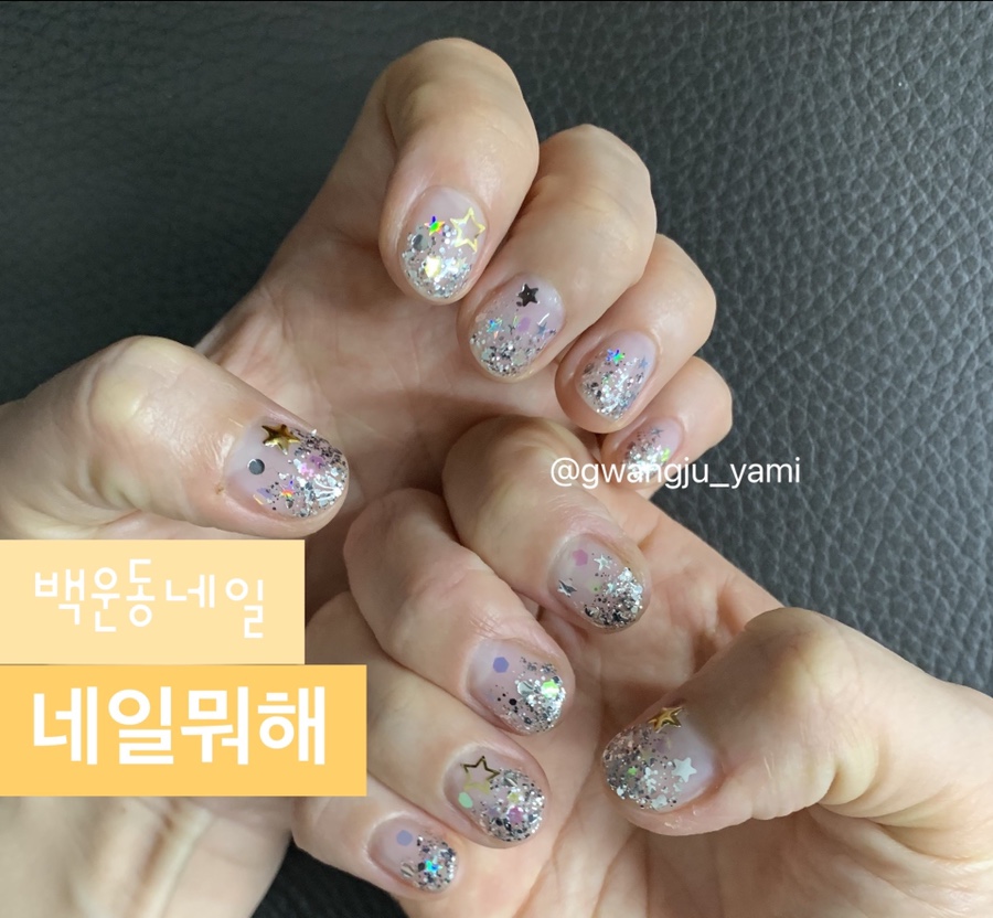 네일뭐해 이미지