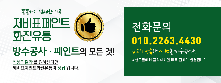 화진유통 이미지