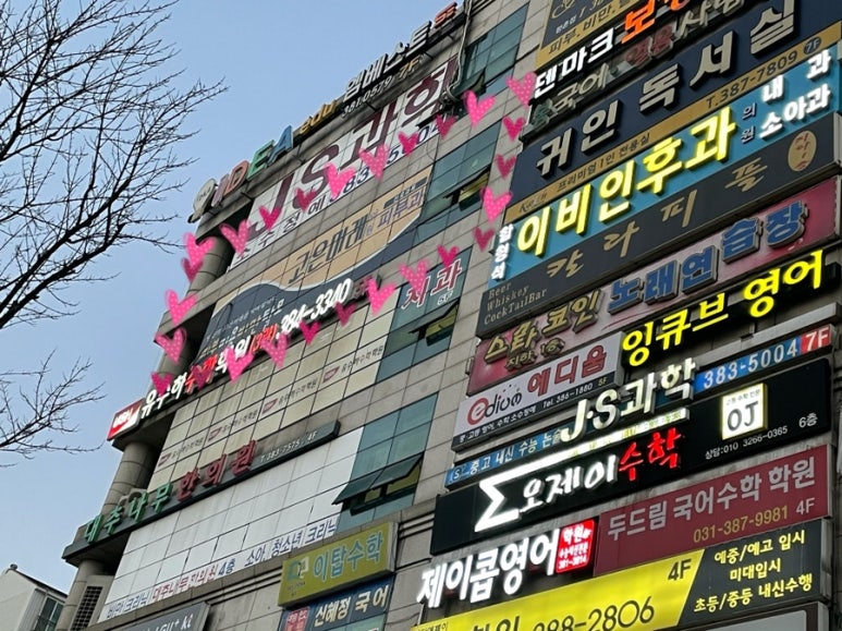 고은미래의원 이미지